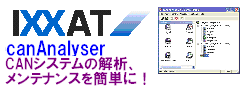 IXXAT canAnalyser